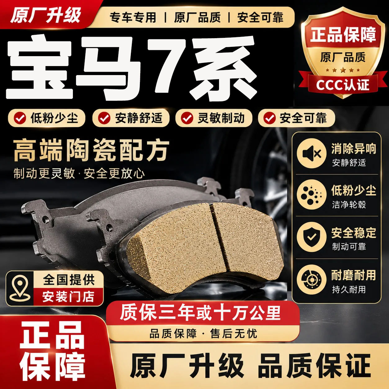 适用于宝马7系730740750刹车片