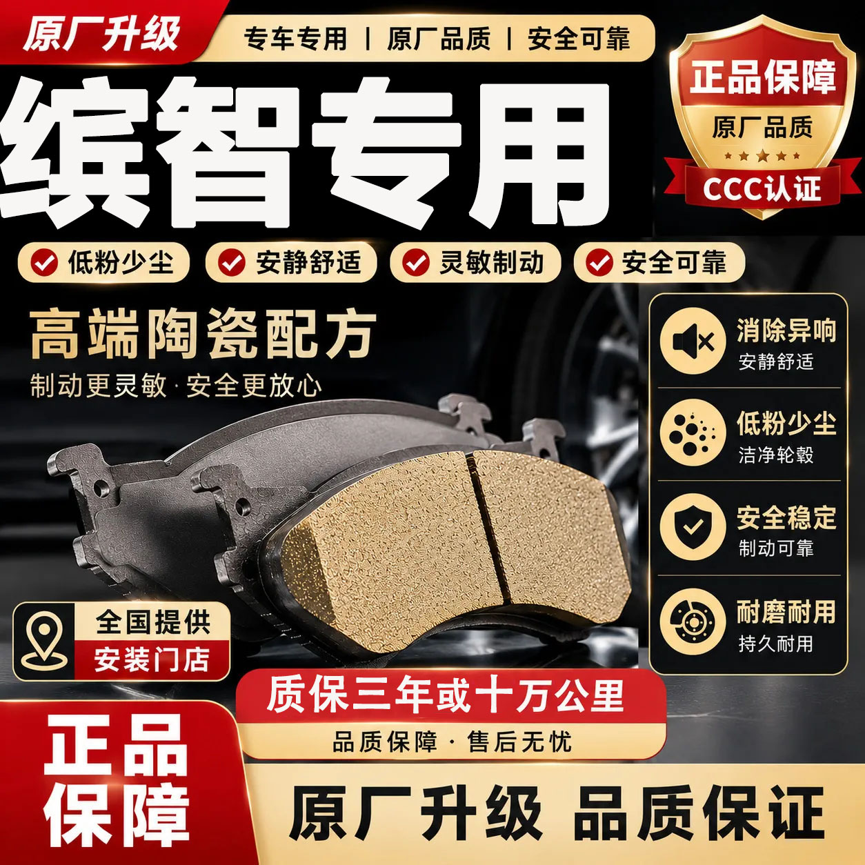 【正品适用于本田缤智刹车片专用