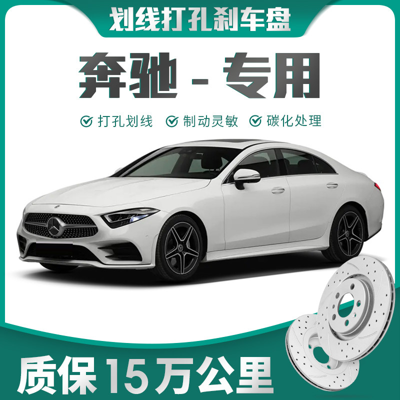 适用于奔驰全车系列专原装