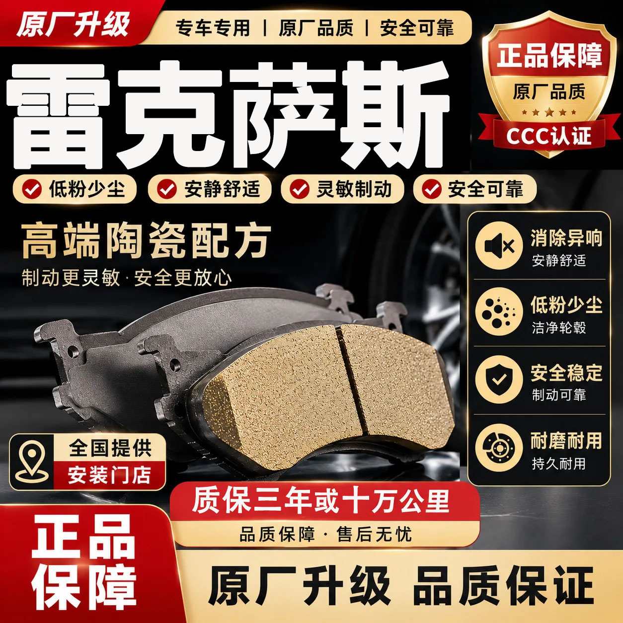 适配雷克萨斯RX刹车片原厂