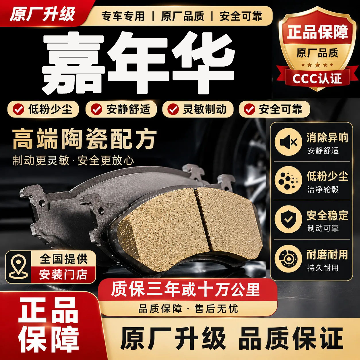 【正品】适用于福特嘉年华刹车片