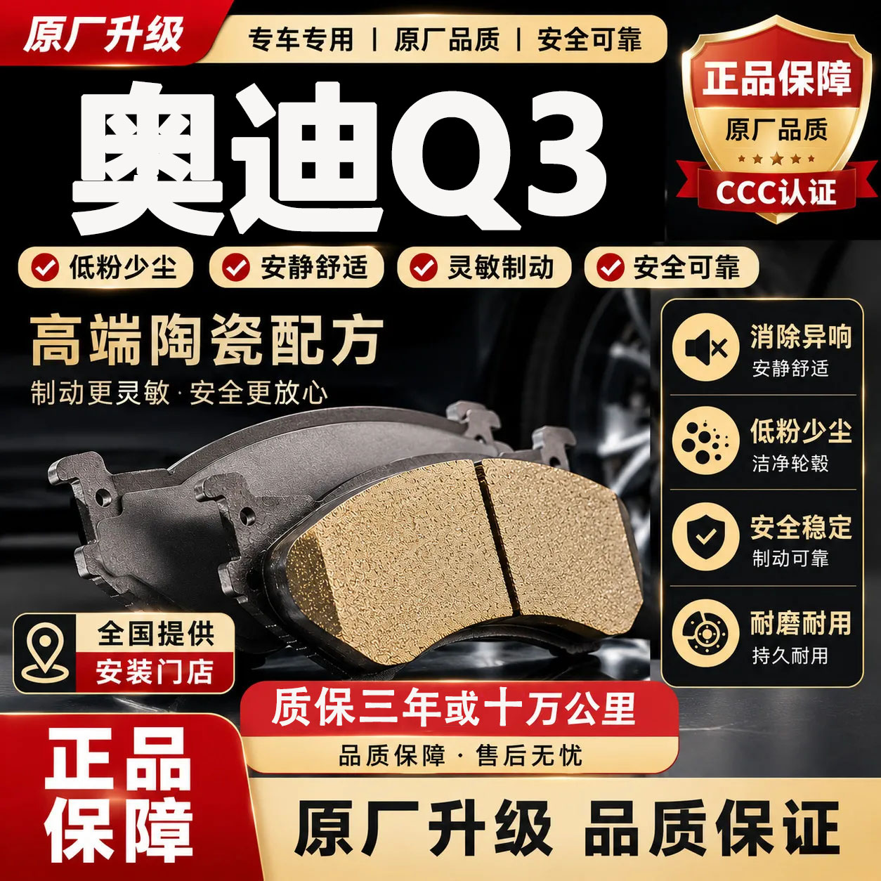 适用于奥迪Q3刹车片原厂升级