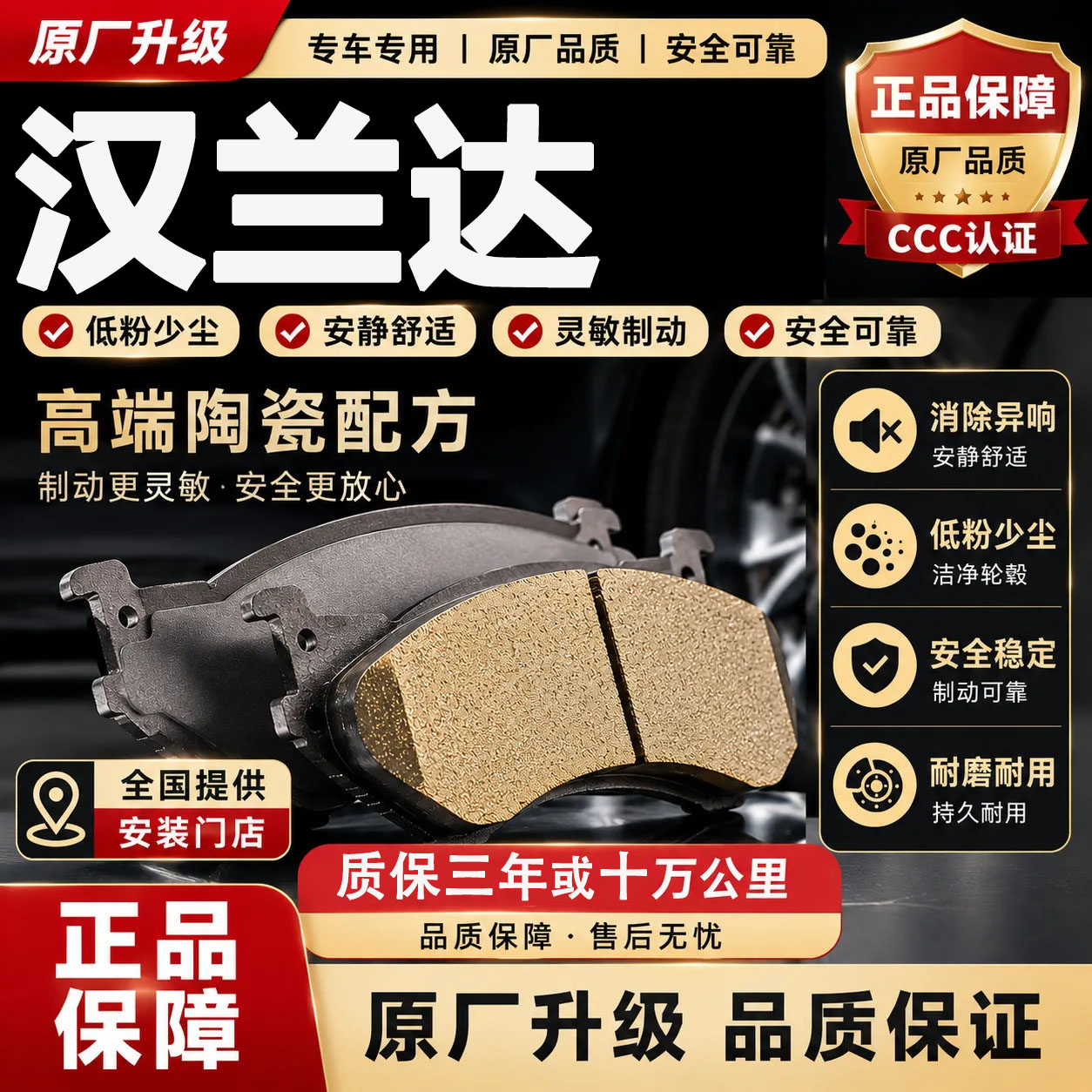 【正品】适用于丰田汉兰达刹车片