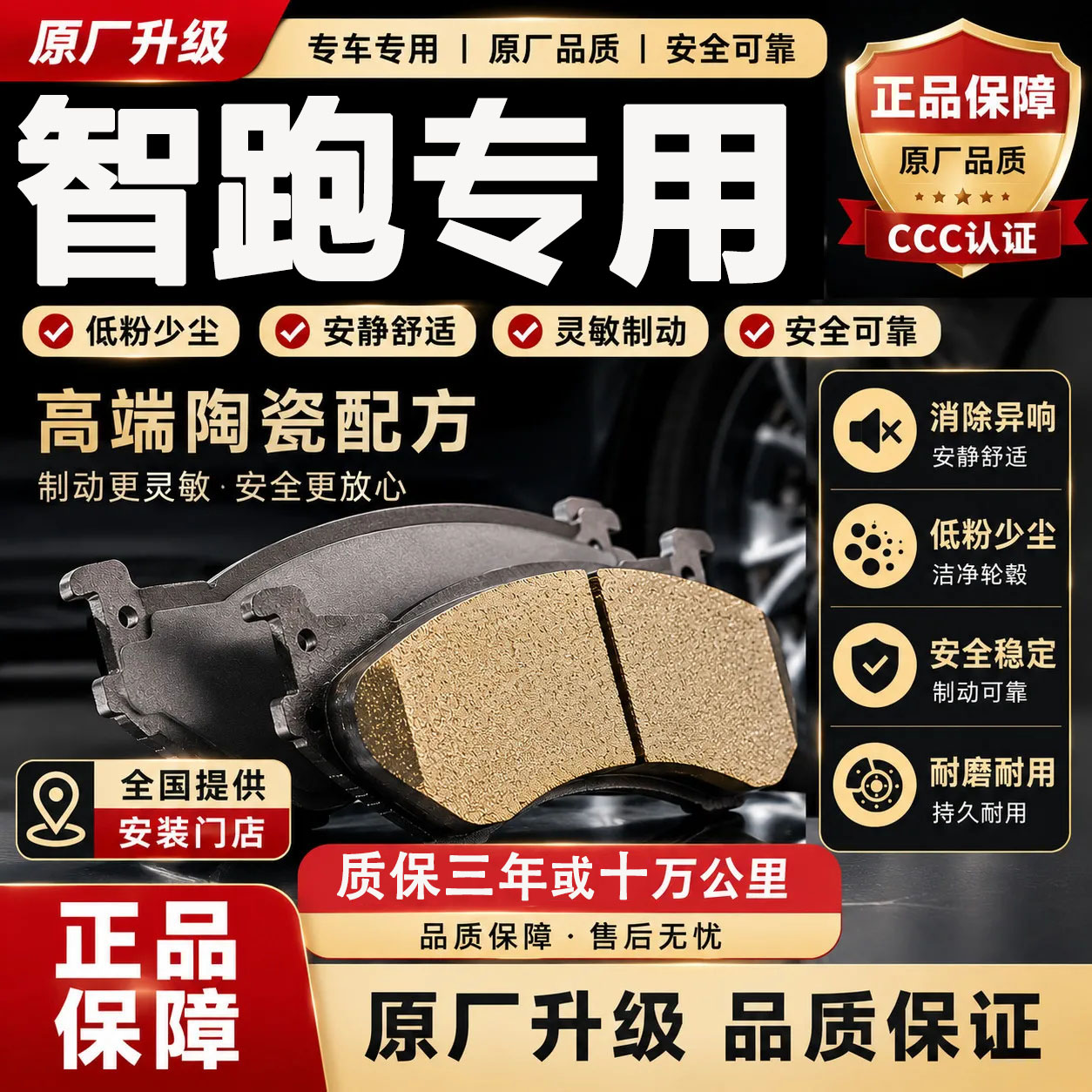 【正品】适用于起亚智跑刹车片