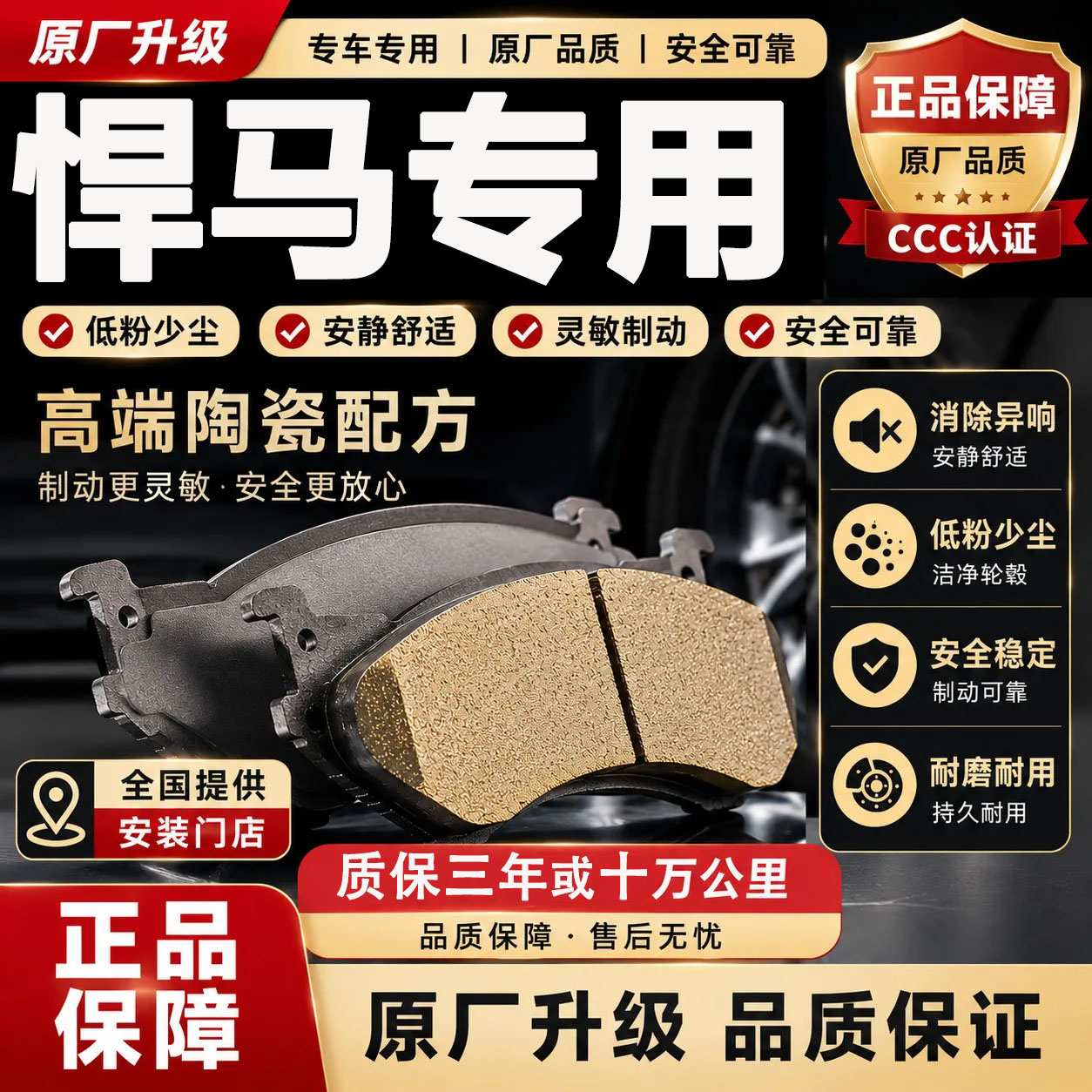 适配悍马刹车片原厂升级陶