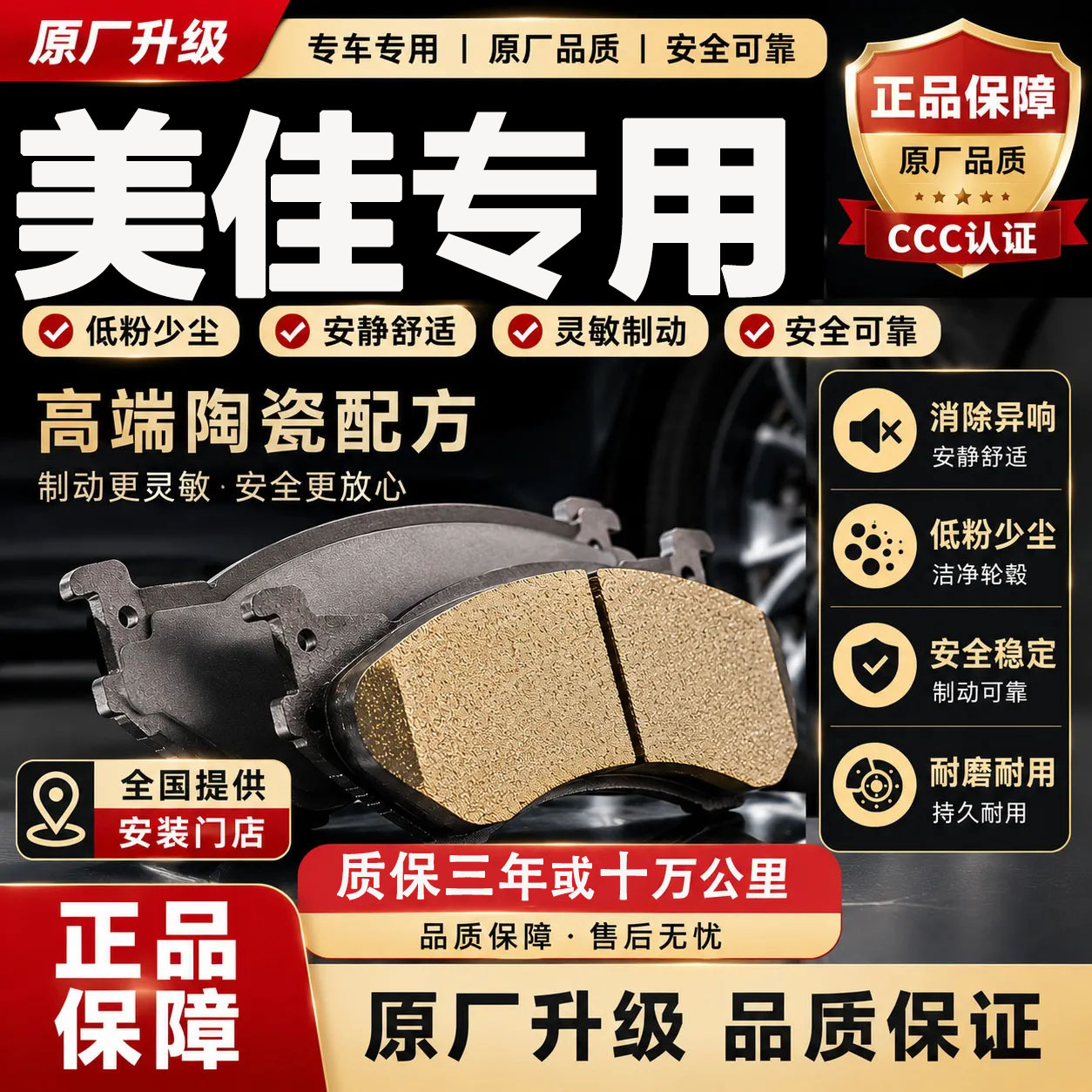 【正品】适用于现代美佳刹车片