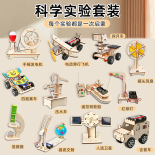 2025年新款木质教具科学实验套装儿童益智玩具木制手工制作DIY启蒙教具幼儿园小学生创意拼装小发明材料包