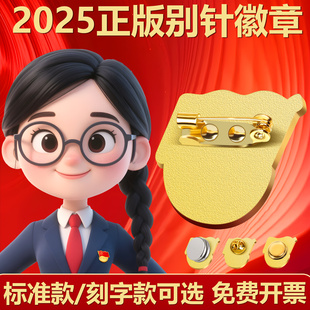 标准型加厚党徽强磁胸针2025新升级正版安全别针胸针大磁扣吸铁石强力磁吸珐琅党员徽章党章不易褪色最新版
