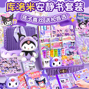 库洛米贴纸磁力安静书新款女孩子儿童可爱贴纸盒生日礼物贴纸本立体套装1咕2玩具磁吸磁铁美乐蒂贴纸套装礼盒