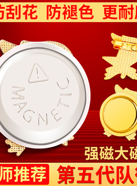少先队队徽少先队员正版小学生磁吸式别针款强磁铁标准款五代中国少年先锋队安全扣布贴魔术贴校徽章红领巾