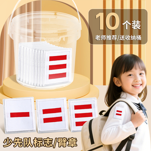 大队委三道杠二道杠中队长大队长小队长一道杠委员班干部小学生中队委刺绣棉布多款式臂章队杠标志标准袖章