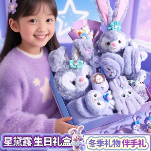 新年礼儿童生日礼物送女童紫色毛绒兔子玩偶实用新年礼盒装伴手礼