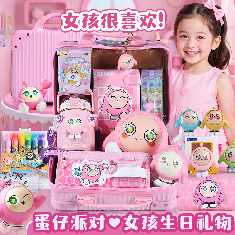 女孩子都喜欢的蛋仔派对生日礼物