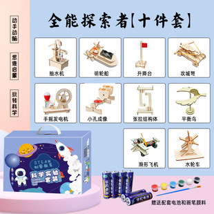 儿童科学实验套装小学生一年级科技小制作手工diy材料木教具制机械设备物理化学教具幼儿园太阳能发明小玩具