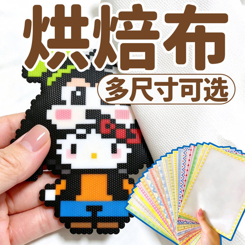 ▶拼豆烘焙布便携手工防烫垫板