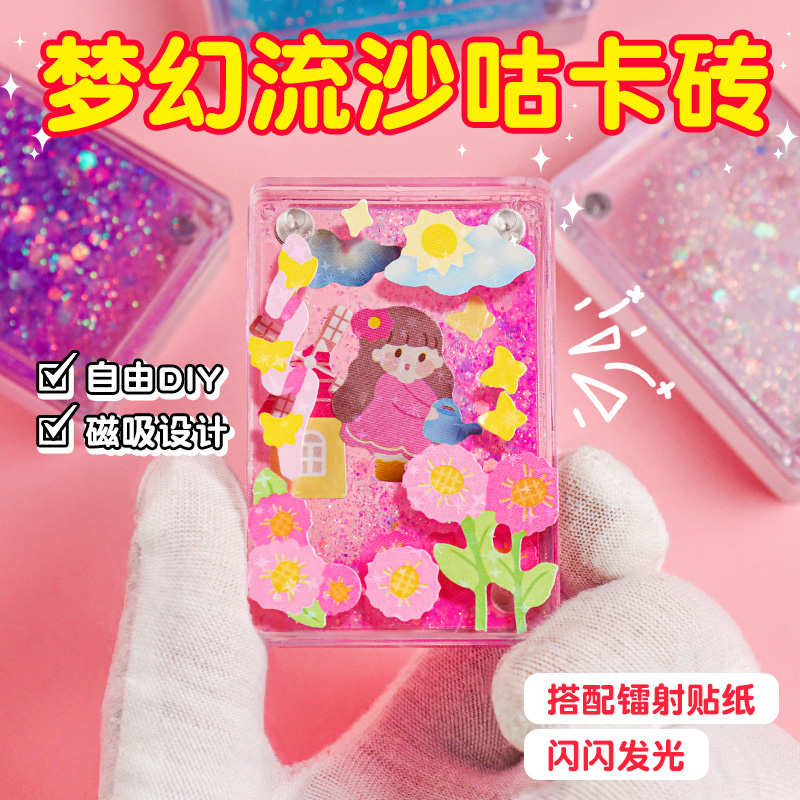 流沙咕卡麻将咕咔盘砖块透明贴纸