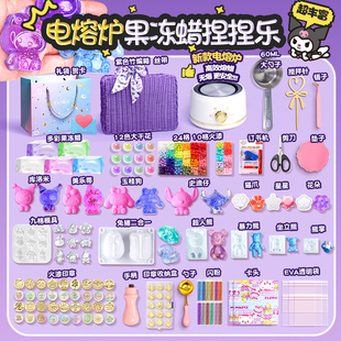 果冻蜡捏捏乐手工diy材料包全套自制火漆印章套装豪华版电熔炉10岁女孩生日礼物儿童减压爆款玩具模具库洛米