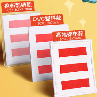 三道杠大队长袖 章班长大队委小队长标志臂章一道杠中队长二道杠大队委少先队员小学生专用班委班干部学校同款