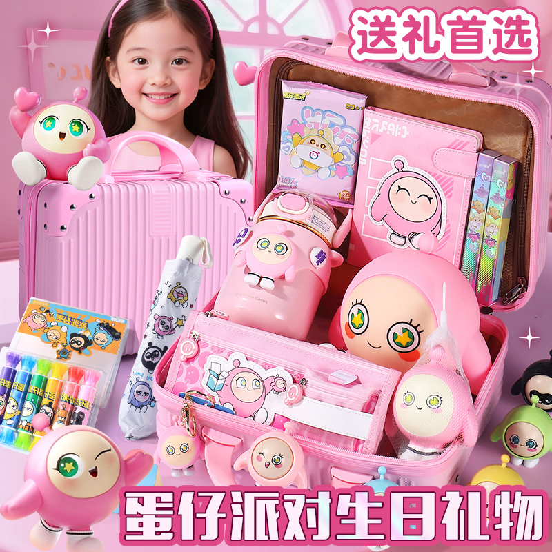 送孩子喜欢的蛋仔派对生日礼物