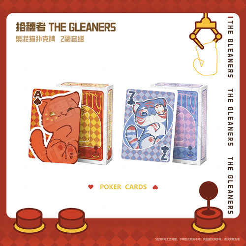 【CH】拾穗者官方正品 果泥喵扑克牌 2副套组