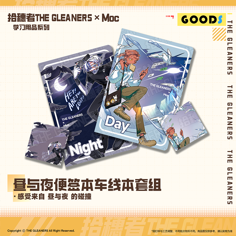 【CH】MOC&拾穗者精美插画便签本车线本套组 覆水印