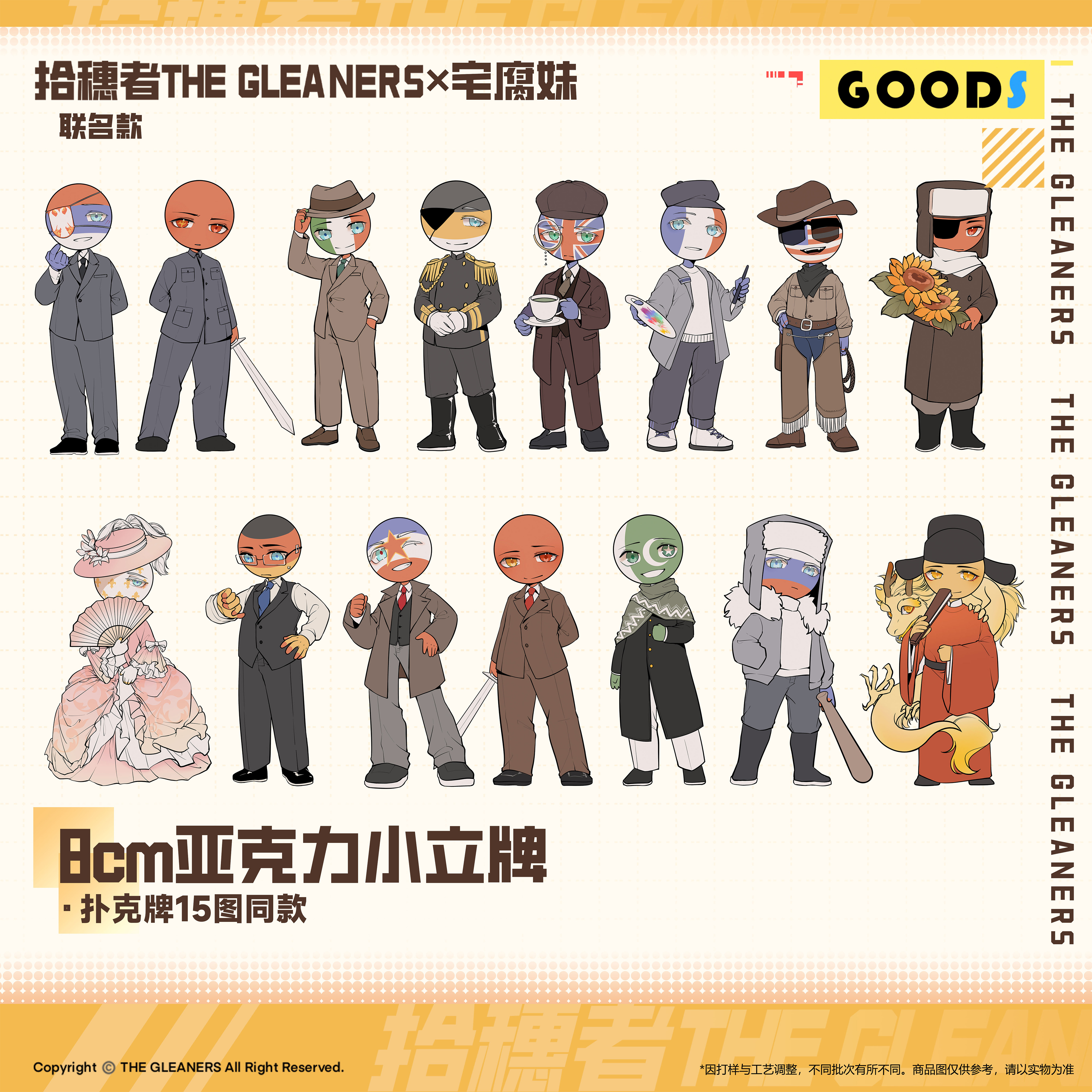 ch瓷国家拟人五常等15套精美瓷亚克力牌(8厘米)