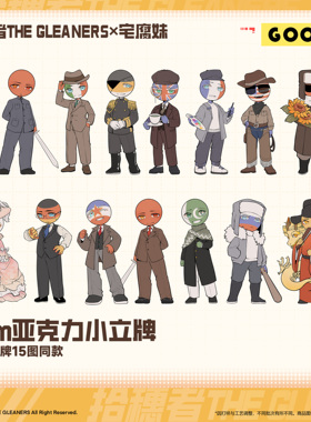 ch瓷国家拟人五常等15套精美瓷亚克力牌(8厘米)