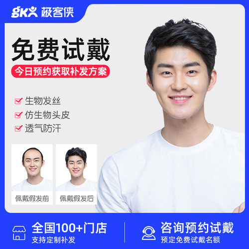 假发男短发头顶发片超薄真发韩版帅气隐形发际线补发片