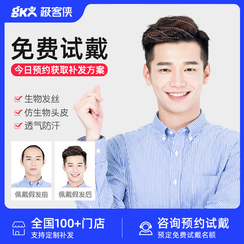 无痕补发定制2年质保 全国门店免费体验加密