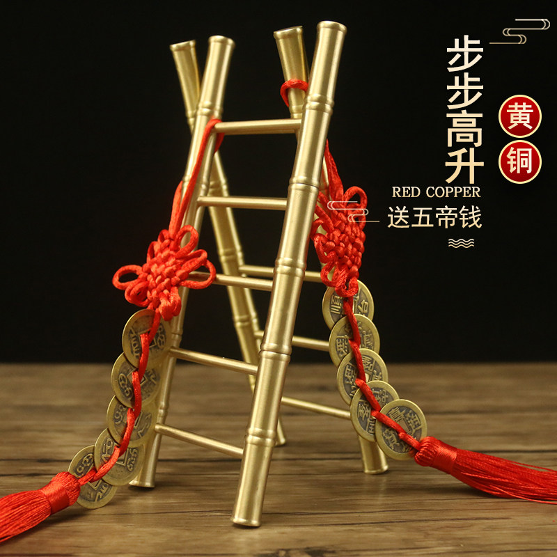 黄铜乔迁步步高升梯子摆件招财富贵竹礼物家居装饰品办公室小摆设