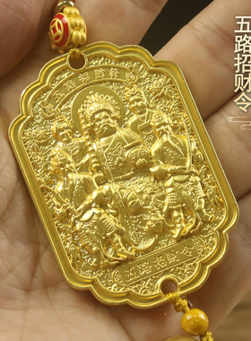 通用招财令铜之心合金