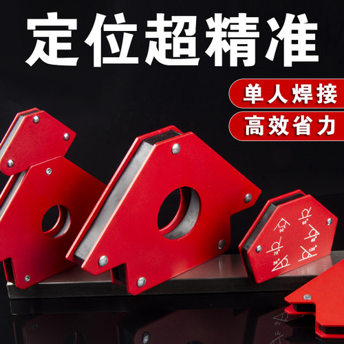 【强磁焊接定位器电焊磁铁神器】