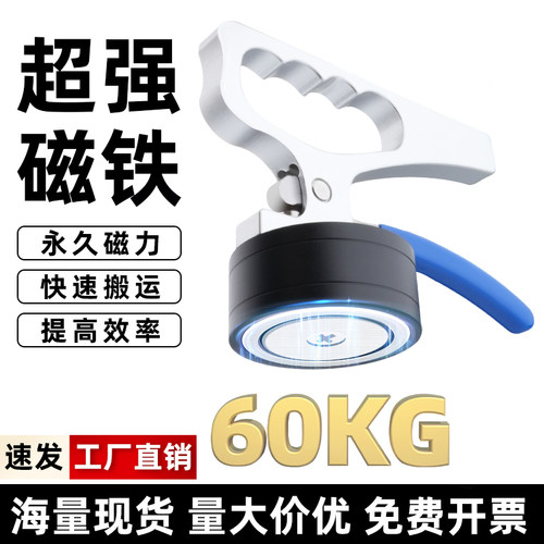 强磁铁取料器激光切割取料器永磁吸盘磁铁磁力搬运工具手提起重器