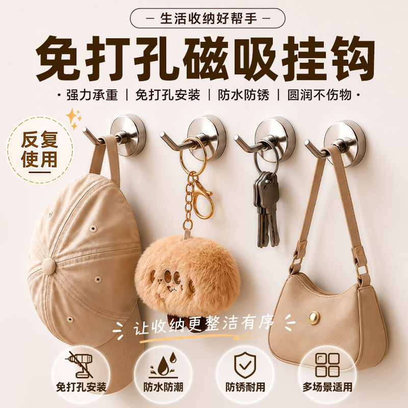 强力磁吸挂钩强磁磁铁门后冰箱吸铁石超强吸力免打孔磁性无痕粘钩