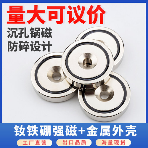 强力吸铁石圆形带孔磁铁锅磁