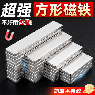 强力磁铁贴片长方形吸铁石条形高强度铷钕铁硼超强吸力固定强磁钢