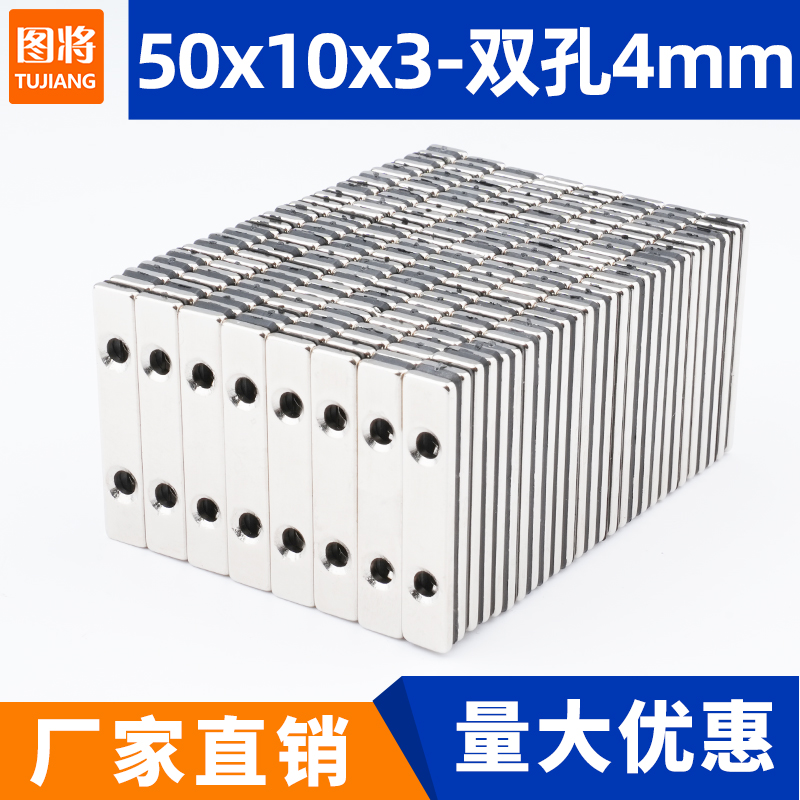 优质电镀 磁力强大 不易消磁 使用方便