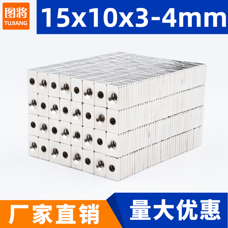 优质电镀 磁力强大 不易消磁 使用方便