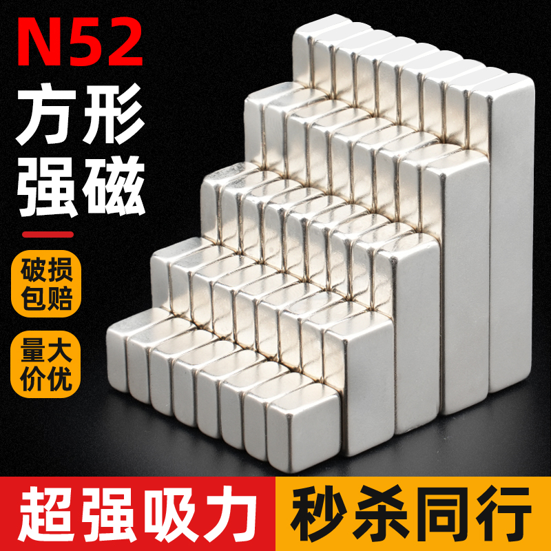 N52方形强力磁铁贴片吸铁石