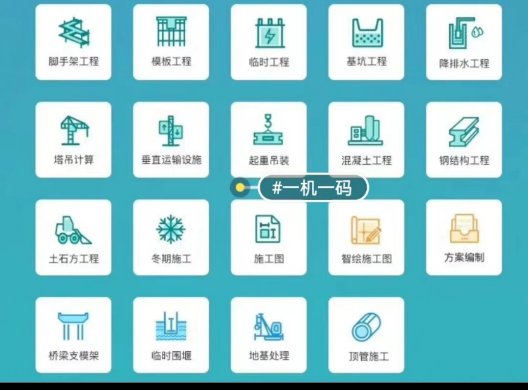 2025新版安全计算软件V4.2新规范建筑施工方案计算书无需加密狗