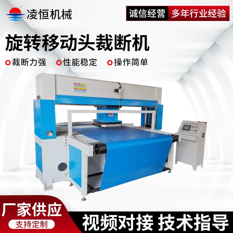 自动皮带式密封垫移动头裁断机平面模切机裁切机液压平面下料机