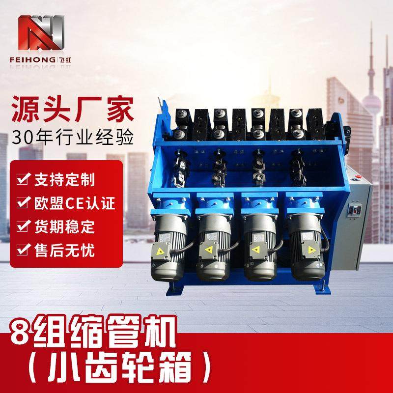加热管8组缩管机小齿轮箱小管径的发热管加热管压延机缩管机,五金/工具,其他机械五金,淘宝优惠券,粉丝福利购,淘宝优惠卷