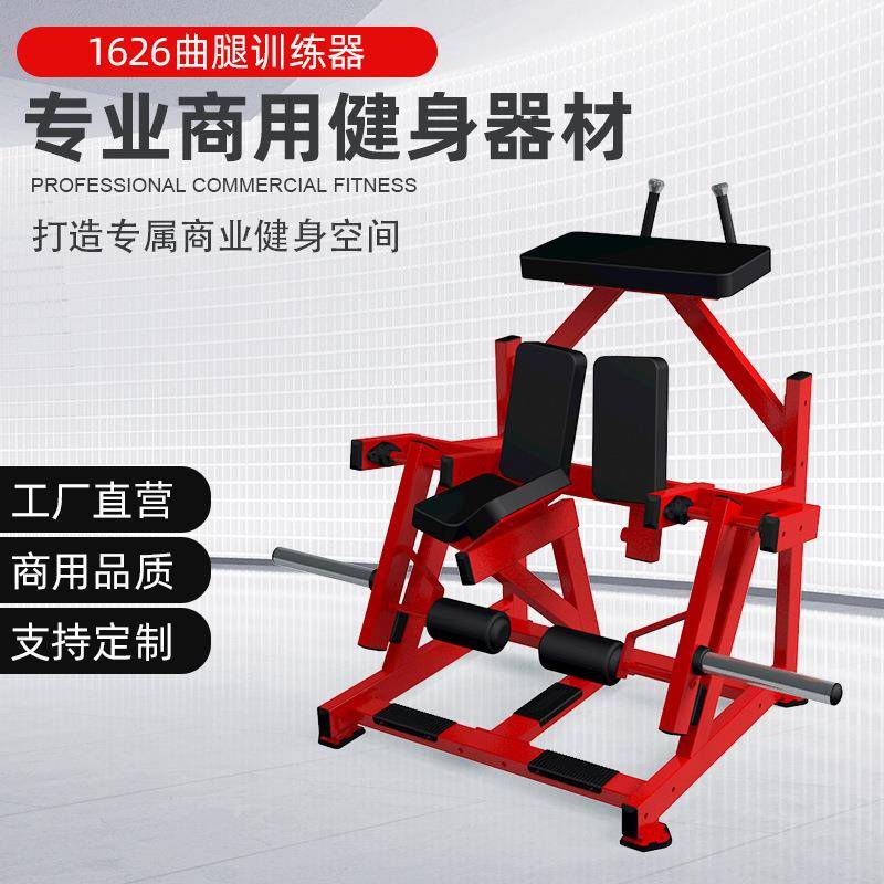 腿部屈伸器健身房力量型健身器材商用部肌肉锻炼男