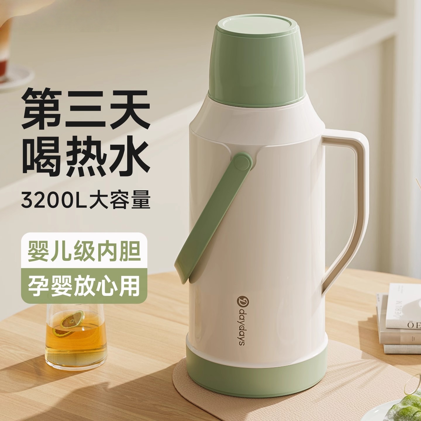 日本进口MUJIE热水瓶新款暖壶学生暖瓶宿舍开水瓶热水壶家用保温