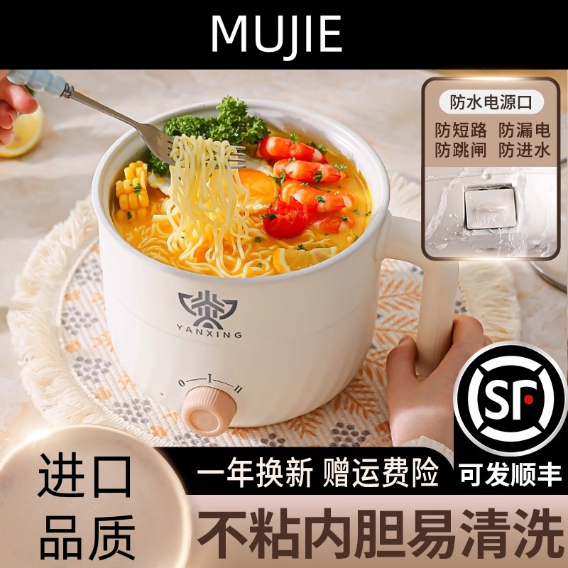 日本进口MUJIE电煮锅多功能宿舍小型小电锅迷你泡面锅一人小火锅