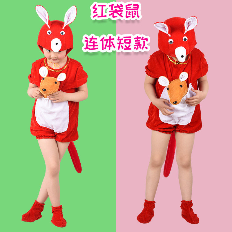 六一小袋鼠儿童动物演出服鼠你快乐亲子表演服装卡通造型舞蹈衣服