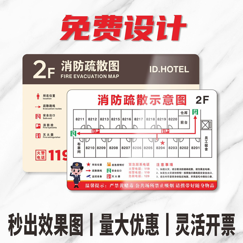 亚克力消防疏散示意图酒店客房安全指示牌民宿足浴KTV紧急逃生图平面图幼儿园学校宾馆工厂图定制小区路线图