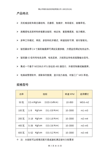 能智伺服电批马达动控制系统自锁螺丝机专用整套100瓦200瓦套装