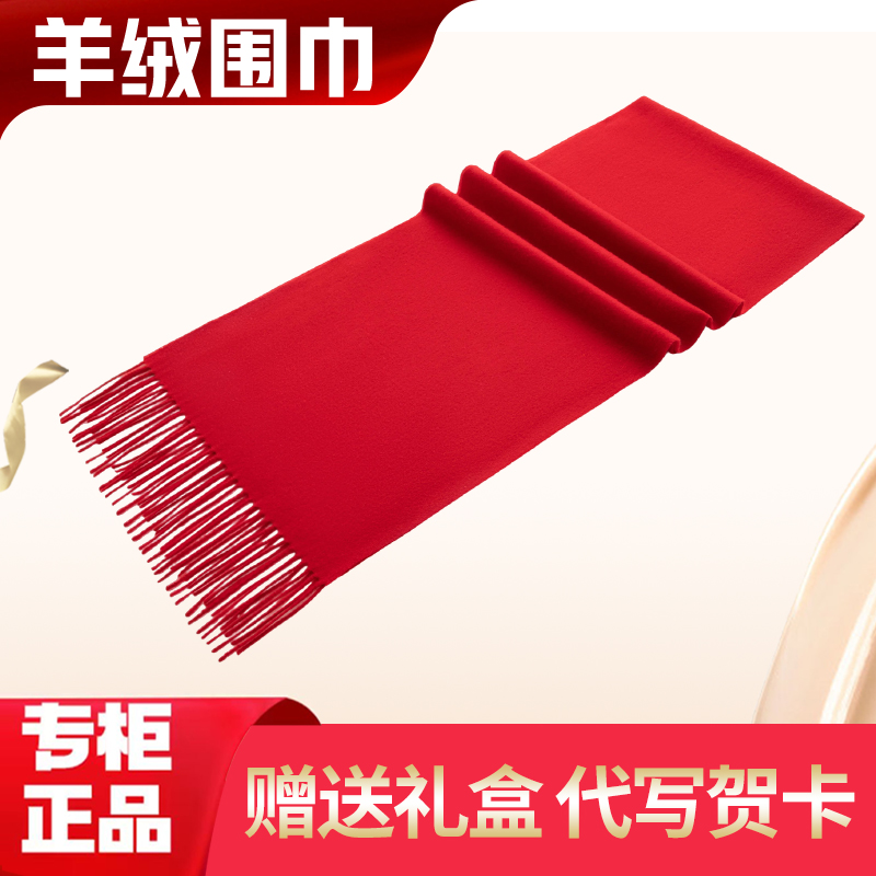 鄂尔多斯市大红纯羊绒围巾中国红纯羊绒围脖秋冬男女加厚保暖羊毛