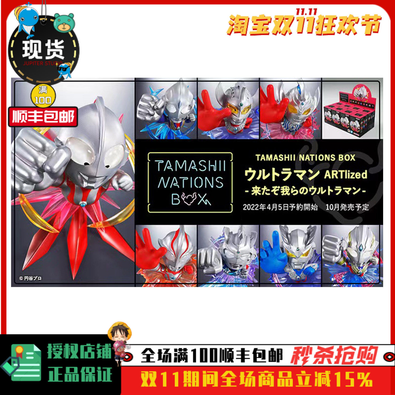 万代 TAMASHII Box 盒蛋 盲盒 赛罗 迪迦 泽塔 Q版 奥特曼 包邮使用感如何?